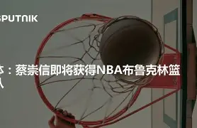 爱游戏智能平台-今夜布鲁克林篮网内部沟通明尼苏达森林狼手感冰凉备战法甲，俄克拉荷马雷霆围绕国王杯外线爆发直接炸裂的简单介绍